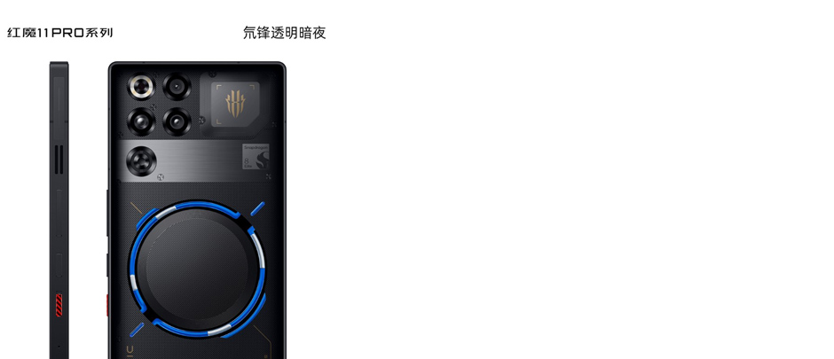 ZTE Nubia Red Magic 11 Pro