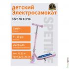 Spetime E8 Pro