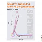 Spetime E8 Pro