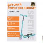 Spetime E8 Pro