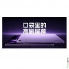 Xiaomi Redmi K Pad 2