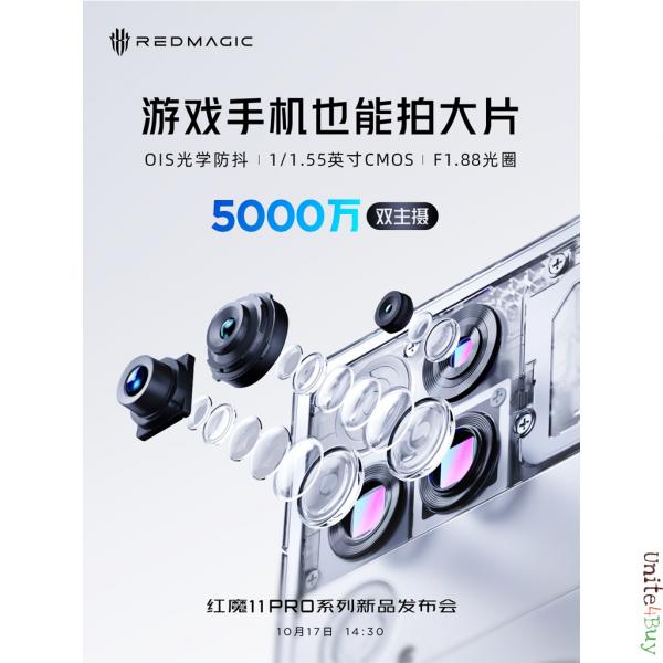 ZTE Red Magic 11 Pro